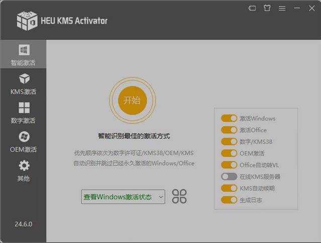 2021.12.27更新HEU KMS Activator 24.6.0